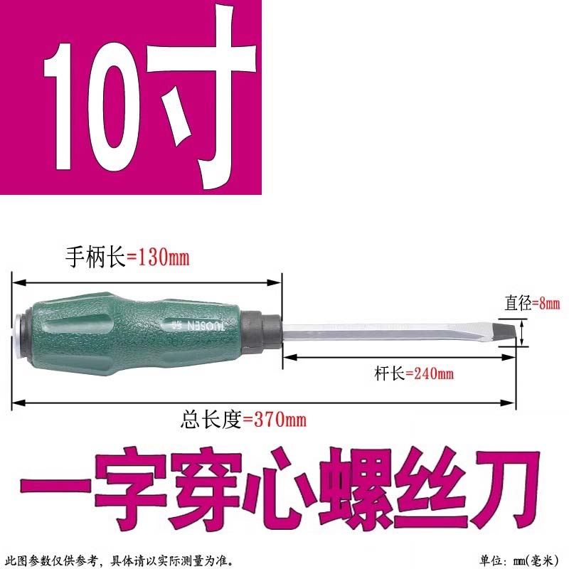 Herramientas de mantenimiento de lote de tornillo 3mm 4mm destornillador manual una palabra cruzada destornillador doméstico 5mm
