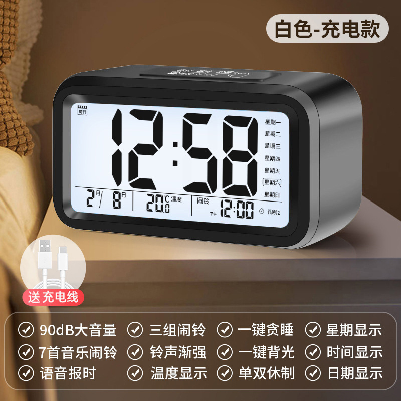 【语音+星期+单双休+三组闹铃】充电款*夜光模式-黑色