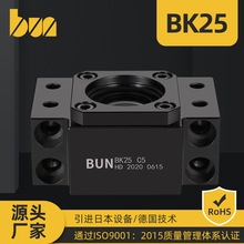 BKBF25法兰支撑座精密丝杆轴承座滚珠丝杠固定座LEB61-25C-BSFW25