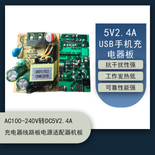 5V2.4A USB�֙C������C�� �Դ�m�����C��