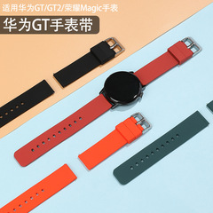 華為gt2腕時計gt3バンドwatch3シリコン2proスマートgt栄光マジック2時計チェーン20mmを適用