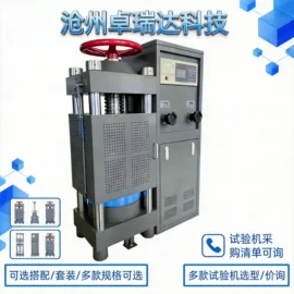 其他仪器仪表;恒温试验设备;压力试验机