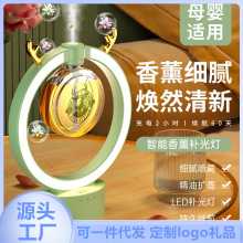 香薰机批发家用创意小夜灯自动喷香机香氛机商用扩香机跨境礼品