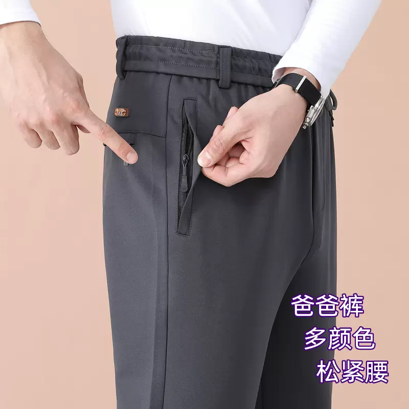 男士运动休闲裤春秋冬厚款中老年人男裤高腰直筒爸爸松紧腰长裤子