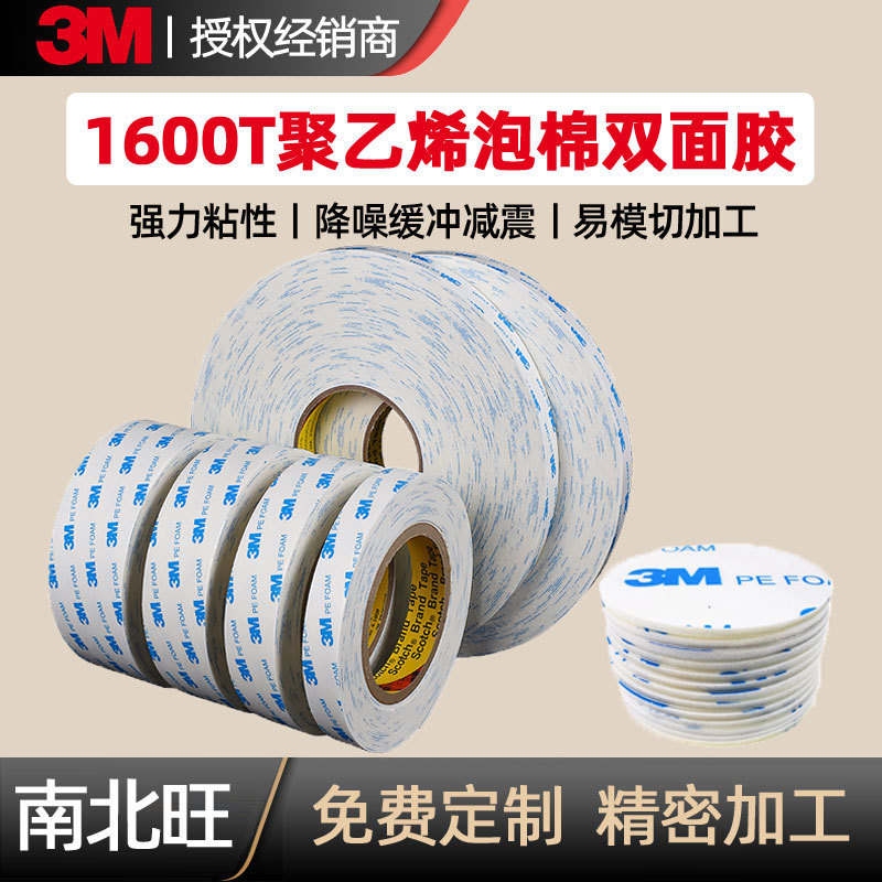 3M1600T Foam Double-Sided Tape Hook Photo Frame Strong Traceless High Temperature Resistant Pe Foam White Foam Glue