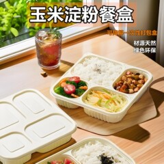 使い捨てコーンスターチ弁当箱、食品グレードの環境に優しい分解性弁当箱、電子レンジ加熱テイクアウト包装箱
