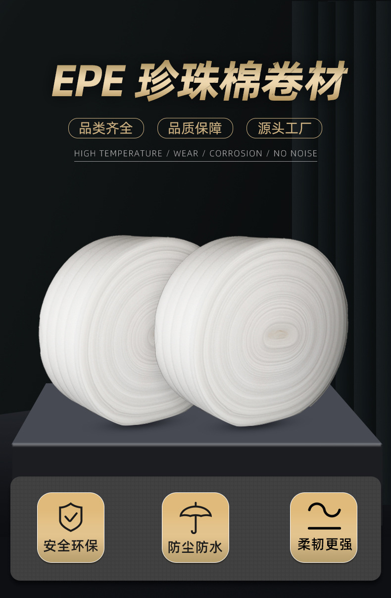 深圳市强辉鑫科技有限公司-EPE珍珠棉_04.jpg