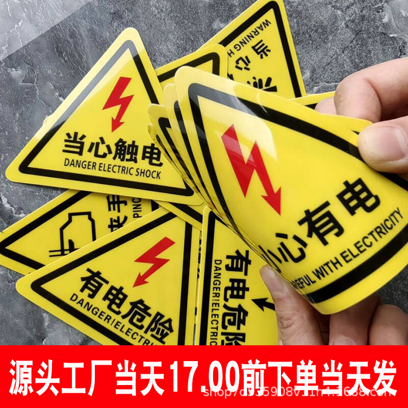 Electrical Hazard Warning Stickers, Beware of Electric Shock Signs, Distribution Box Triangle Lightning Signs, Equipment Warning Labels Electrical Hazard Warning Stickers, Beware of Electric Shock Signs, Distribution Box Triangle Lightning Signs, Equipment Warning Labels