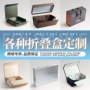 一片式一体跨境翻盖书型盒