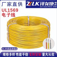 ������UL����1569ϵ��22 30AWG ��Ӿ� ��ȼ ��105&deg;�ߜ�ܛ늾�