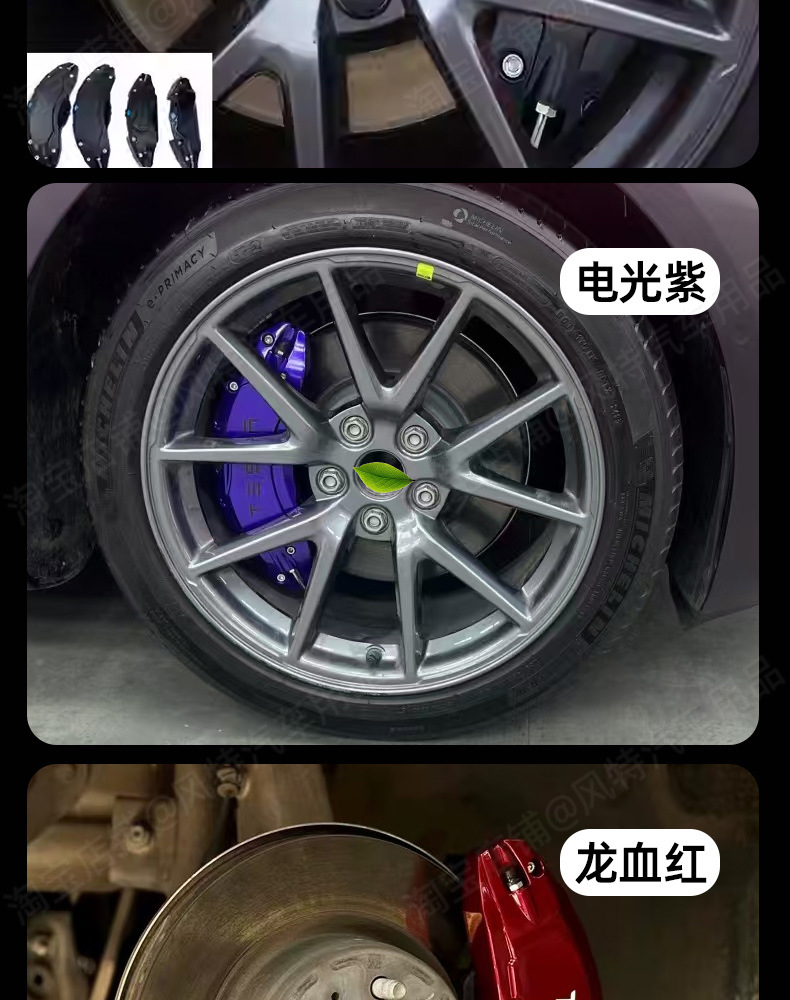 Suitable for New Tesla Aluminum Alloy Caliper Cover Special Car Brake Modification and Upgrade Personalized Wheel Hub Caliper Decoration