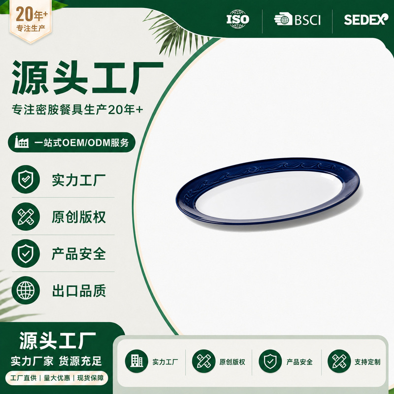 American coastal style blue-edged melamine seafood oval plate for restaurant commercial use, wholesale from manufacturer