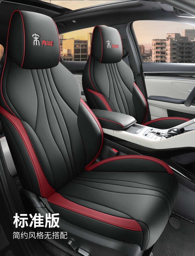 Car seat cushion is suitable for BYD Song plus/dmi Glory Edition seat cover four seasons universal full surround seat cover