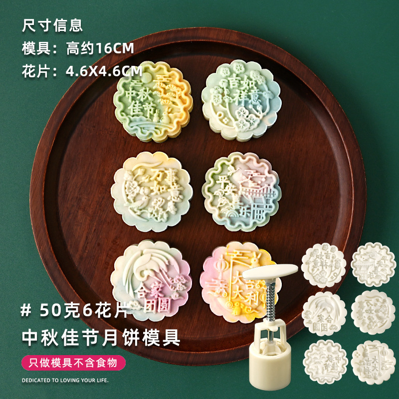 2025新款月饼模具银杏樱花国潮风做绿豆糕点心中式手压磨家用烘焙|undefined