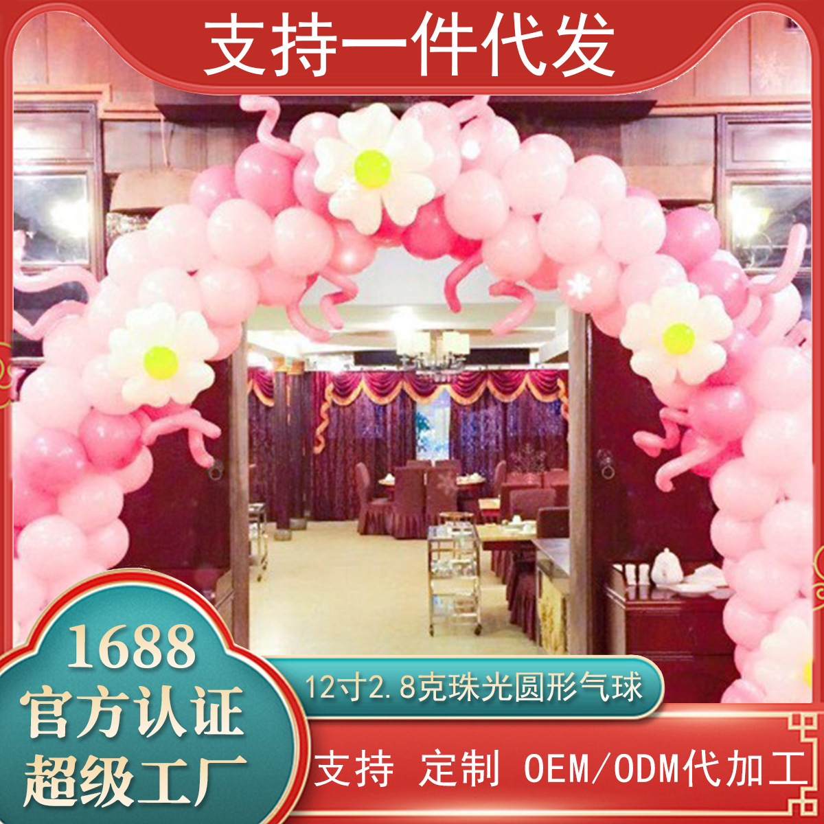 Globos de látex 100 piezas de boda fiesta de cumpleaños diseño de escena de apertura globo redondo perlescente de 12 pulgadas 2,8G