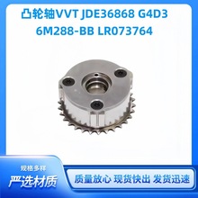 ͹����VVT JDE36868 G4D3-6M288-BB LR073764�����ڽݱ�·������
