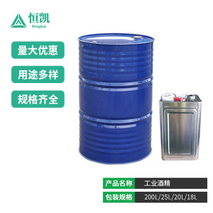 工业酒精 印刷调油 机械清洗 设备清洗 印刷除胶厂家供应量大批发