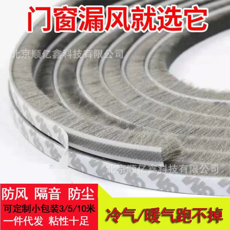 Уплотнительная лента для дверей и окон оконная уплотнительная лента самоклеящаяся верхняя полоса для защиты от столкновений раздвижная дверь звукоизоляция окна ветрозащитная термополоса