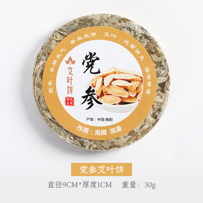 9 センチメートルよもぎバスケーキ圧縮よもぎの葉バス燻蒸フットタブレットベニバナよもぎケーキメーカー卸売よもぎケーキ|undefined