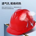 定制ABS塑料安全帽 建筑施工加厚防砸防护帽 工地电力透气安全帽