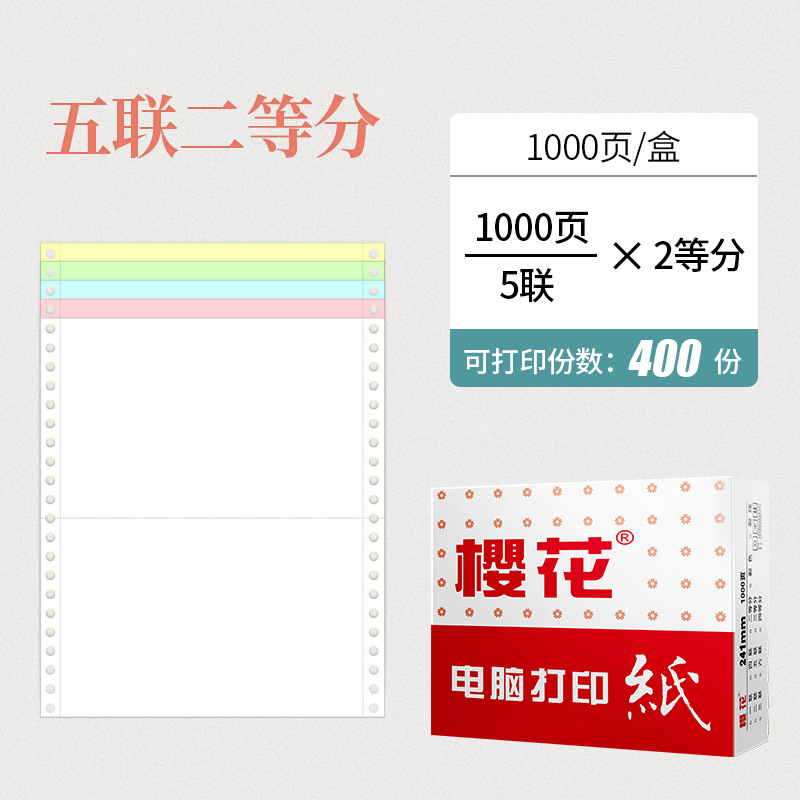 Sakura el papel de impresión de computadora de alfiler de gama alta una junta dos triple cuádruple cinco junta dos tres 241
