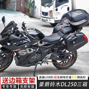 Wanlihao V35N skuter yan qutusu, Honda GSX250 yan qutusu 150 üçün uyğundur