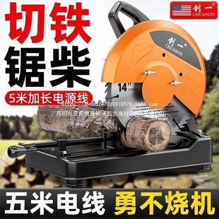 Chuangyi Steel Machine High Power Household Cutting Machine Multifunctional Metal Saw Wood Cutting Saw Profile Woodworking Electric Saw
