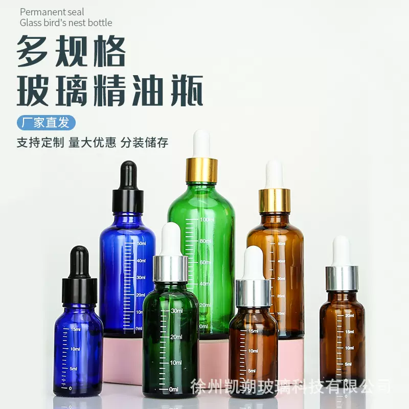 10ml刻度精油瓶胶头滴管瓶化妆品分装瓶旅行小样瓶子避光空瓶批发