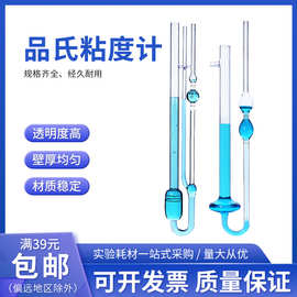 玻璃平氏石油运动毛细管品氏粘度计0.4/0.6/0.8/1.0/1.2/1.5mm
