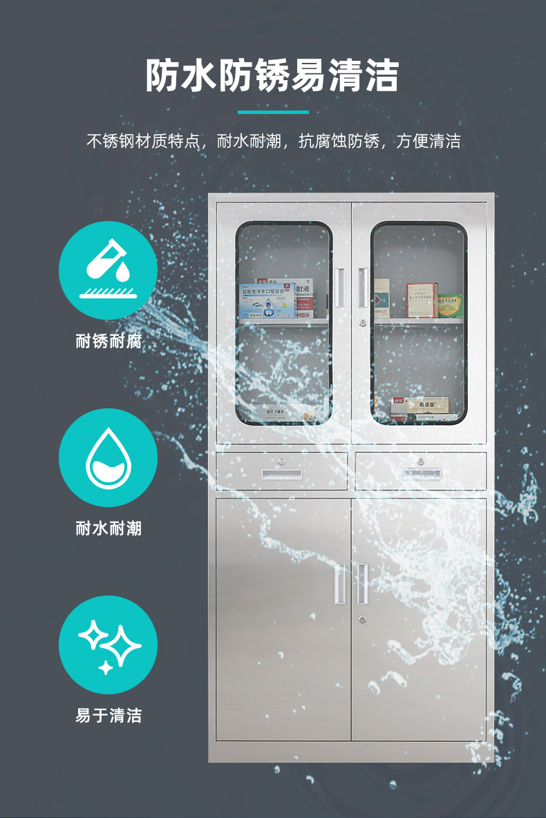 药品柜＋更衣柜_04.jpg