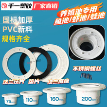 PVC�Bֳ�ط��m�P �����صײ���ˮ�����ȿڵ��β����~�RͰ���۽��^