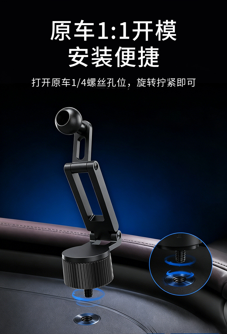 Car phone holder dashboard extension rod with quarter-thread connection for in-car base expansion and lengthening