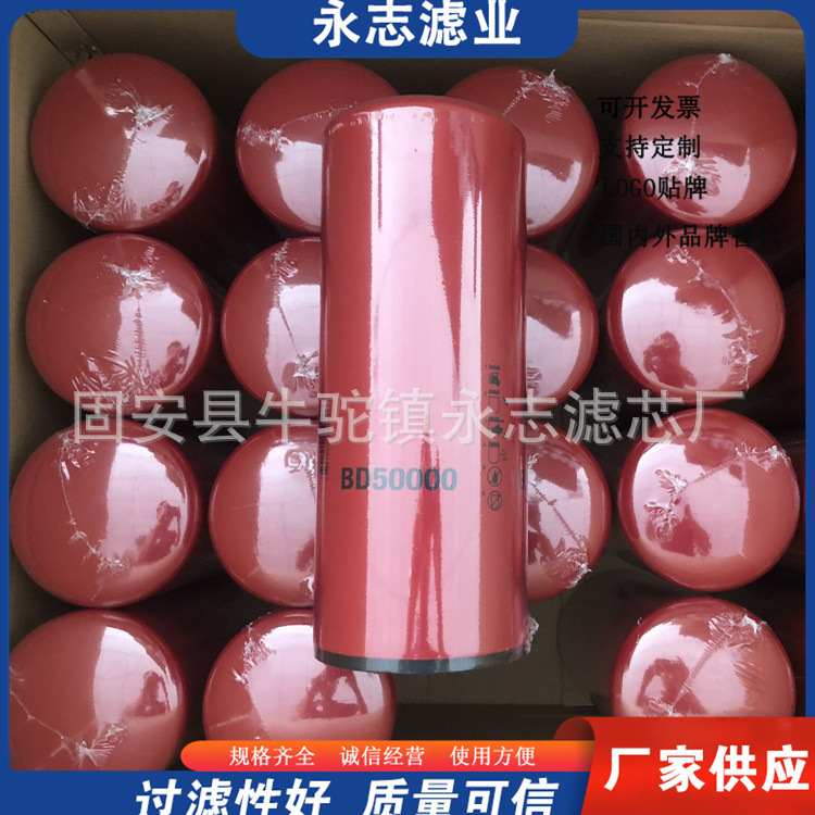 工程机械滤清器BD50000 P559000机油滤芯过滤器适用于农业、工程