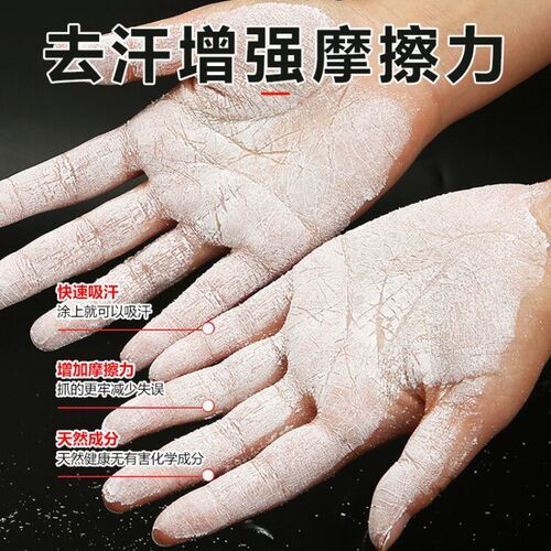 Outdoor rock climbing fitness exercise anti-slip powder, bucket anti-slip magnesium powder large bottle anti-slip magnesium powder, sports magnesium powder