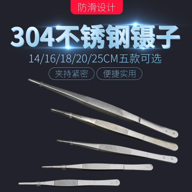Pinzas de acero 304 pinzas dentadas pinzas de acero inoxidable pinzas de tejido 14 16 18 20 25cm pinzas