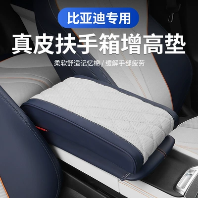 BYD Song Plus DMI, Qin Yuan Plus dirsəkaltı qutusu yastığı, yaddaş köpüyü, avto ləvazimatlar