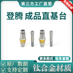 Dentium完成品スタンドオフ直角修復スタンドオフインプラント代替歯科インプラントアクセサリーに適しています。
