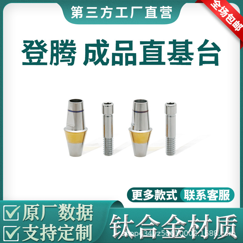 Dentium完成品スタンドオフ直角修復スタンドオフインプラント代替歯科インプラントアクセサリーに適しています。|undefined