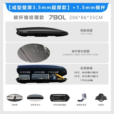 Box, Universal Car Travel Luggage – Roof box - no-need-to-drill-holes-carbon-fiber-pattern35mm-thick-molded-wall-780l-roof-box-15mm-silent-crossbars