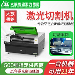 大族スクリュー1309アクリル立牌キーホルダー小カードレーザー切断彫刻機大族広東銘メーカー