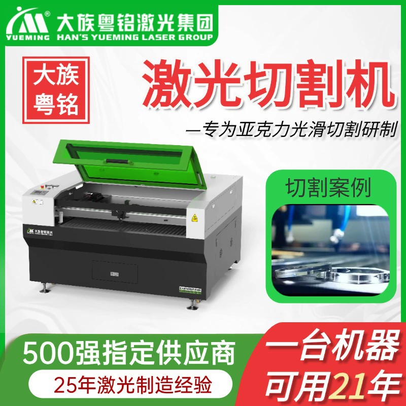 Большой клан проволочный стержень 1309 Акрил вертикальный брелок маленькая карта лазерная резка гравировальный станок большой кантонский производитель