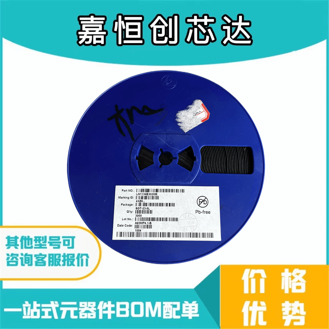 贴片三极管 LN1134B302MR SOT23-5 全新原装 实图现货 拍前询价