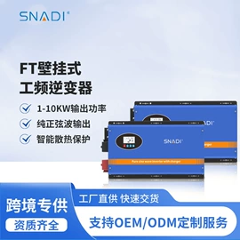 逆变器;太阳能逆控一体机;光伏储能系统