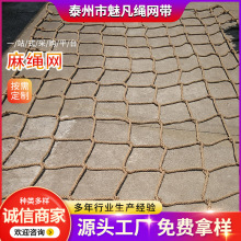手工麻绳装饰网麻绳攀爬网 景点复古麻绳护栏吊桥吊网批发生产