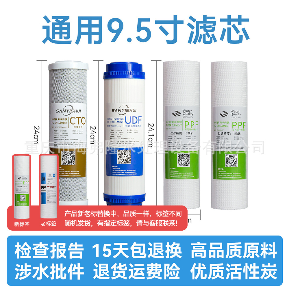 浄水器 9.5inch 汎用フィルターエレメント 24cmPP 綿活性炭圧縮炭三段階フィルターエレメント卸売メーカー
