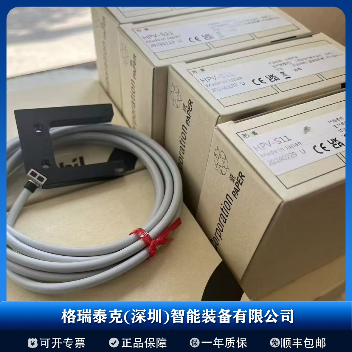 azbil日本山武光电开关HPQ-D12液面检测开关漏水检测开关