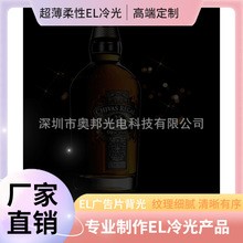 超薄柔性EL广告片EL冷光发光片可做各种户内外装饰广告冷屏广告