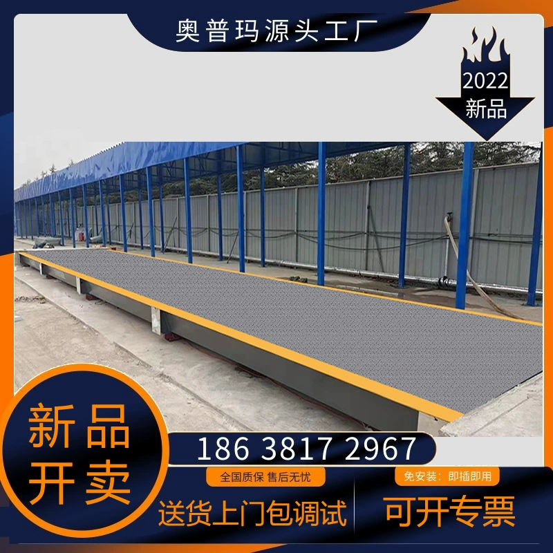 В 2023 году 100-тонные грузовые весы для новых строительных площадок и 16-метровые весы для промышленных весов производителей провинции Хэнань