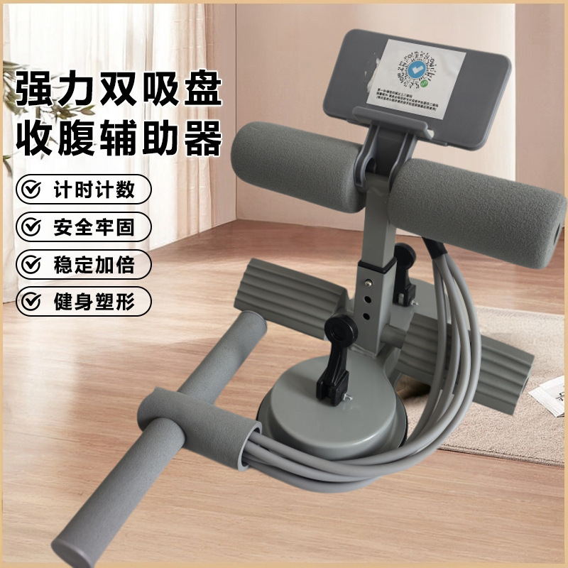 スマートカウント時間仰向け起き上がり補助器家庭用健康腹巻腹器室内吸盤運動フィットネス器材|undefined