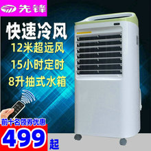先鋒空調扇LL05-17AR冷風扇機扇家用遙控定時單冷DG1701移動制冷